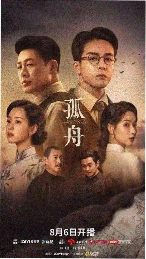 请回答1988 剧集海报，双门洞胡同群像剪影
