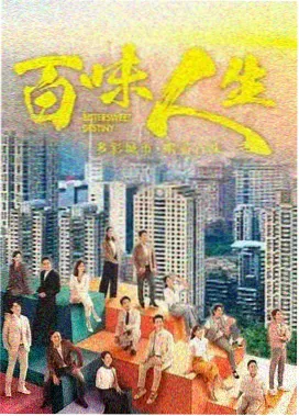 黑暗荣耀 剧集海报，棋盘与冷调走廊