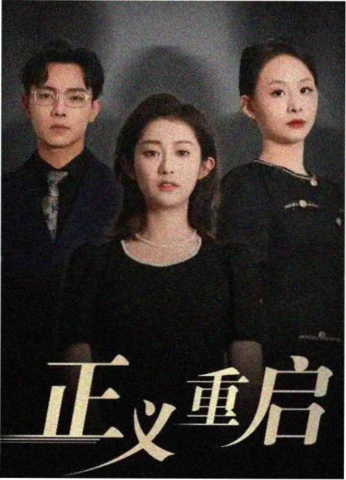 信号 榜单缩略图,对讲机与雨夜街道