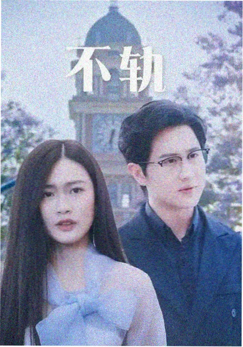 机智的医生生活 榜单缩略图,医院天台与乐队器材